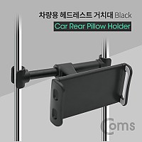 Coms 차량용 헤드레스트 거치대 / 스마트폰,태블릿 거치 / 뒷자석 거치 / Black