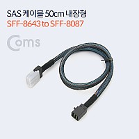 Coms SAS (SFF-8643/SFF-8087) 케이블, 내장형