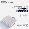 Coms iOS 8Pin 오디오 젠더 8핀 to 8핀 이어폰+충전 듀얼 8핀