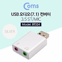 Coms USB 오디오(7.1) 컨버터/3.5 ST/Mic - Metal/Silver