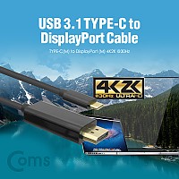 Coms USB 3.1 Type C(M) to DP(M) 변환 케이블 1.8M / 디스플레이포트 / DisplayPort