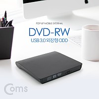 Coms USB 3.0 외장형 ODD DVD-RW(Read/Writer)