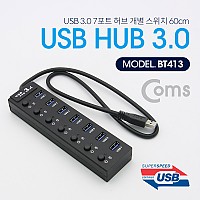 Coms USB 허브 3.0 (7포트/무전원) 개별스위치 60cm/Hub