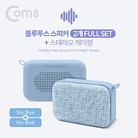 Coms 블루투스 스테레오 스피커 2개 풀세트(Sky Blue/Sky Blue) + 스테레오 Y 케이블 2M/ evn1