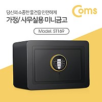 Coms 스마트 미니 금고 Black / SoHo용 / 가정용 소형 금고 / 안전금고