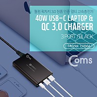 Coms 고속 멀티 충전기 (USB 3.0 2Port/Type C 1Port) / USB PD/ DC 컨넥터 3ea / 40W, 퀼컴 QC 3.0 퀵차지 초고속 충전 스마트폰 태블릿 C타입 노트북