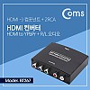 Coms HDMI to 컴포넌트 + 2RCA 컨버터 HDMI to YPbPr + R/L 오디오