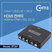 Coms HDMI to 컴포넌트 + 2RCA 컨버터 HDMI to YPbPr + R/L 오디오