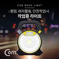 Coms 작업용 LED 램프 / 후레쉬(손전등), LED 램프, 랜턴 라이트 / 야간 활동(산행, 레저, 캠핑, 낚시 등)/ 18650 배터리 포함 / 컬러조명 / 손잡이(걸이)