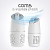 Coms 차량용 공기청정기 (헤파필터 탑재 / PM2.5 초미세먼지 제거 / USB 1포트 지원)