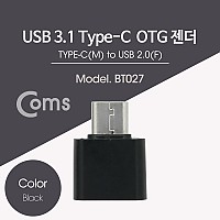 Coms USB 3.1(Type C) OTG 젠더 Black