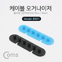 Coms 케이블 오거나이저(홀더형), Blue/Black(접착 테이프), 케이블 정리/보호