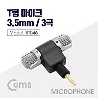 Coms 마이크 T형(3극) Left/Light, 소형, 미니, PC, 노트북