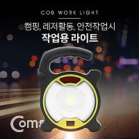 Coms 작업용 LED 라이트 / 램프 (18650 내장) / 태양광 충전 BF003동일