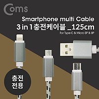 Coms 스마트폰 멀티 케이블(3 in 1), Black / 충전 / (USB 3.1 Type C/ IOS 8핀 / 5핀)