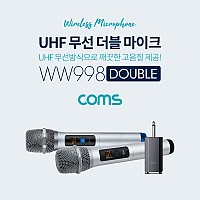 Coms 무선 UHF 더블 마이크 세트 / 마이크 x 2ea / 수신기 포함