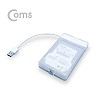 Coms 나비 USB 3.0 외장하드 2.5형 케이스 / SSD / HDD / 스토리지 링커