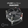 Coms 쿨러 CPU, 92mm / 인텔 소켓용 / LGA 1155/1156/1150 65W