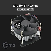 Coms 쿨러 CPU, 92mm / 인텔 소켓용 / LGA 1155/1156/1150 65W