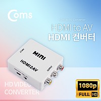 Coms HDMI to AV 컨버터