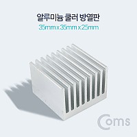 Coms 알루미늄 쿨러 방열판 35 X 35 X 25 mm