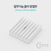 Coms 알루미늄 쿨러 방열판 27 X 27 X 8 mm