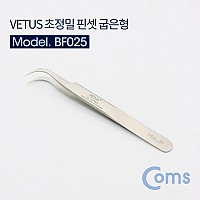 Coms Vetus 핀셋(초정밀/비자기성/ 고강도) 굽은형 / 7SA-JP, 경도(HRC45)