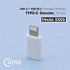 Coms USB 3.1 Type C 젠더 C타입 to 8핀 iOS 8Pin