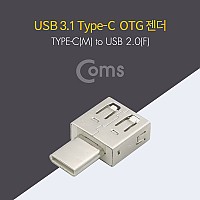 Coms USB 3.1 Type C OTG 젠더 / Type C(M) to USB 2.0(F)