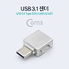 Coms USB 3.1 Type C 젠더 USB 3.0 A to C타입