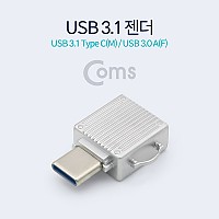 Coms USB 3.1 Type C 젠더 USB 3.0 A to C타입