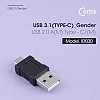 Coms USB 3.1 Type C 젠더 USB 2.0 A to C타입