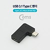 Coms USB 3.1 Type C 젠더 C타입 to 마이크로 5핀 Micro 5Pin 우향꺾임