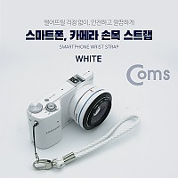 Coms 스트랩(고리형) White / 손목 스트랩 / 스마트폰 / 카메라