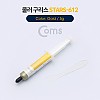 Coms 쿨러 구리스 STARS-612 / Gold / 5g, 써멀, 서멀, 주사기형, CPU, 컴파운드