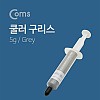 Coms 쿨러 구리스 (5g), 써멀, 서멀, 주사기형, CPU, 컴파운드, 주사기형