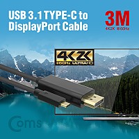 Coms USB 3.1 Type C(M) to DP(M) 변환 컨버터 케이블 3M / 디스플레이포트 / DisplayPort