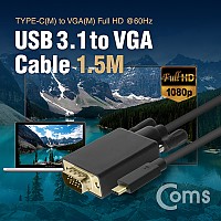 Coms USB 3.1(Type C) to VGA 컨버터 케이블 1.5M FHD 1080p@60Hz, RGB D-SUB