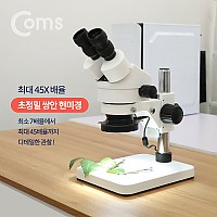 Coms 45배율 LED 초정밀 쌍안 현미경 확대경 돋보기, 최대 45X
