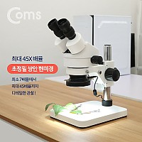 Coms 45배율 LED 초정밀 쌍안 현미경 확대경 돋보기, 최대 45X
