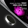 Coms 차량용 스마트폰 거치대 / 대쉬보드거치 / 원형 자석 / Silver