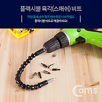 Coms 플렉시블 육각 비트(스매쉬)코브라, 검정