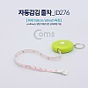 Coms 자동감김 미니 줄자 Green 1.5M (cm/inch 양면 기재)