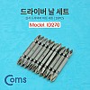 Coms 양날 드라이버 십자 비트 세트 10개입, 10pcs