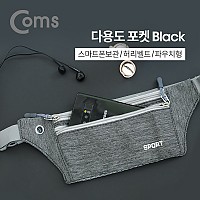 Coms 다용도 포켓 / Black / 허리벨트 / 파우치 / 레저용 포켓, 가방, 다용도, 포켓 벨트, 스포츠, 레저, 등산, 일상