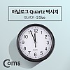 Coms 쿼츠 벽시계(벽걸이용, 아날로그), Black