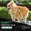 Coms 강아지/애견 가슴줄 / 하네스 / 목줄 / 리드줄 / Green / 1.2M / 둘레 30~45cm 반려동물 반려견