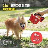 Coms 3 in 1 애견 목줄(자동 리드줄+배변봉투+후레쉬), 하네스 반려동물 반려견