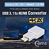 Coms USB 3.1(Type C) to HDMI 컨버터 / 4K@30Hz (갤S8/S8+/S9/S9+/노트8/V30 전용)