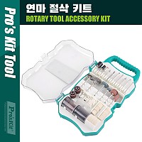 Prokit 연마 절삭 키트, 정밀 가공 작업(clean, sand, grind, polish, Engrave), 연삭 액세서리 세트, 가정용, 휴대용